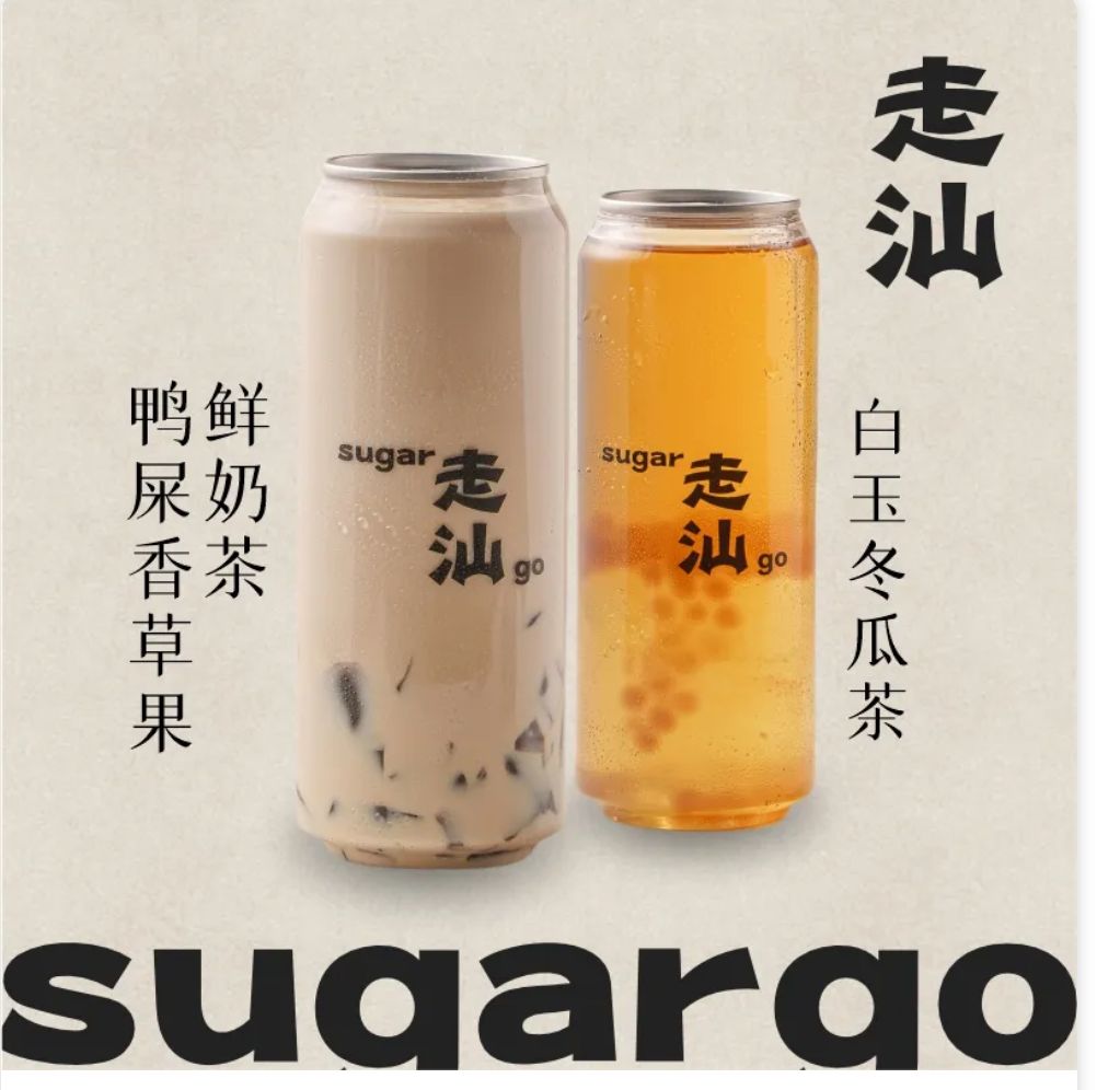 鸭屎香草果鲜奶茶