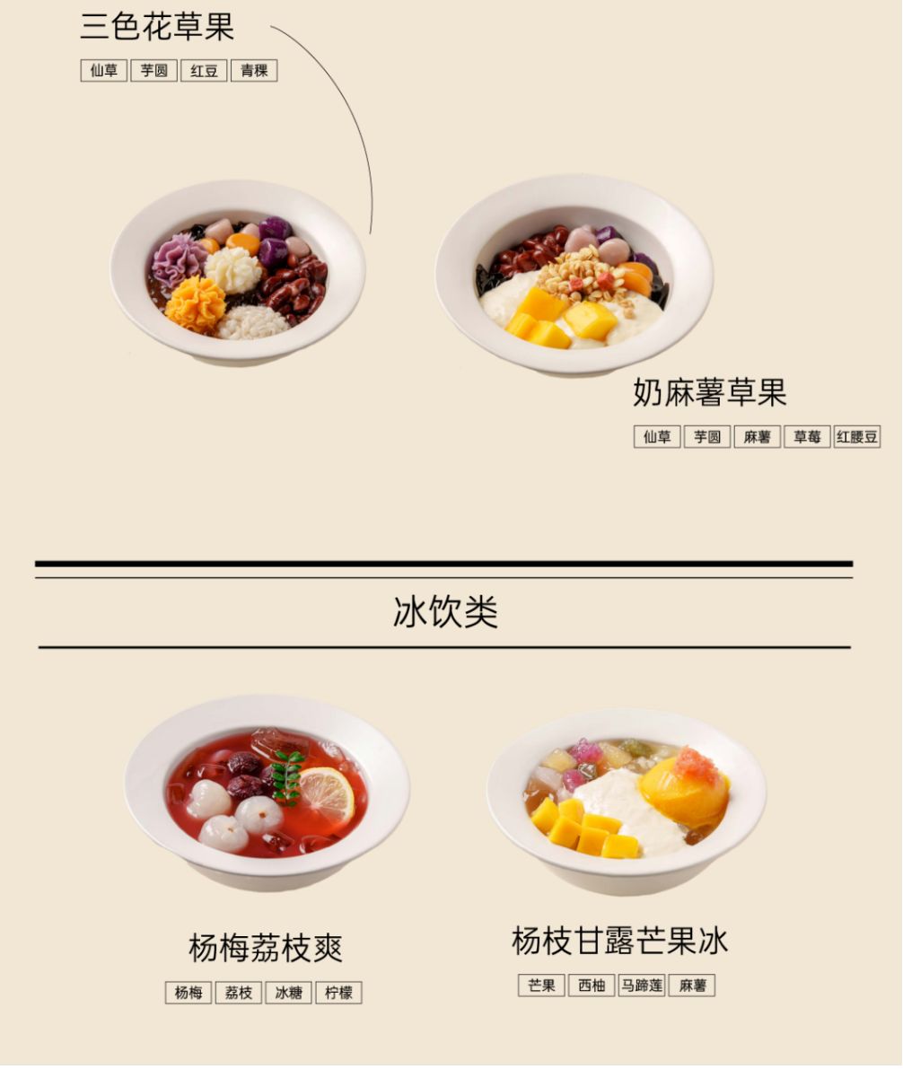 杨梅荔枝爽