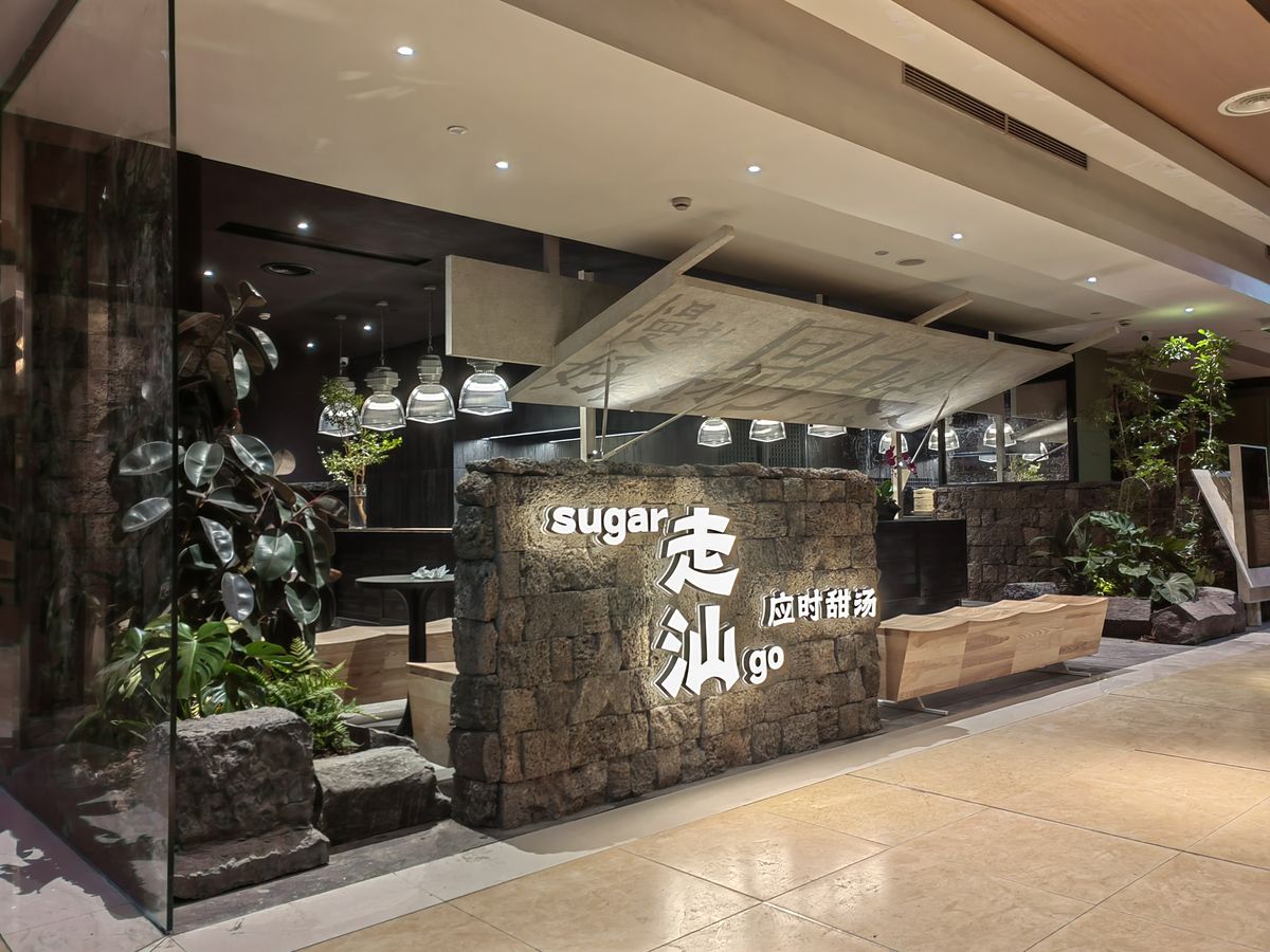走汕门店