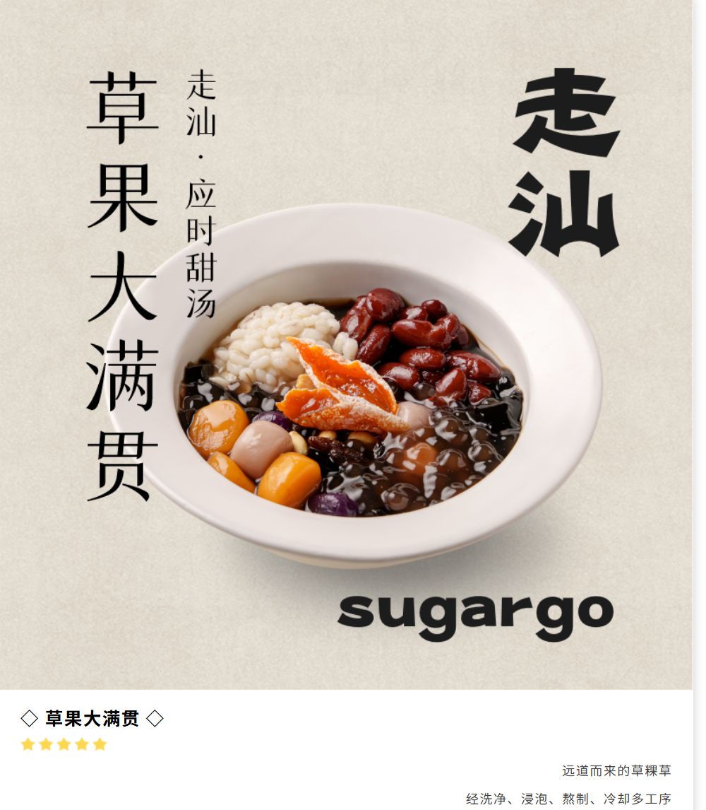 草果大满贯