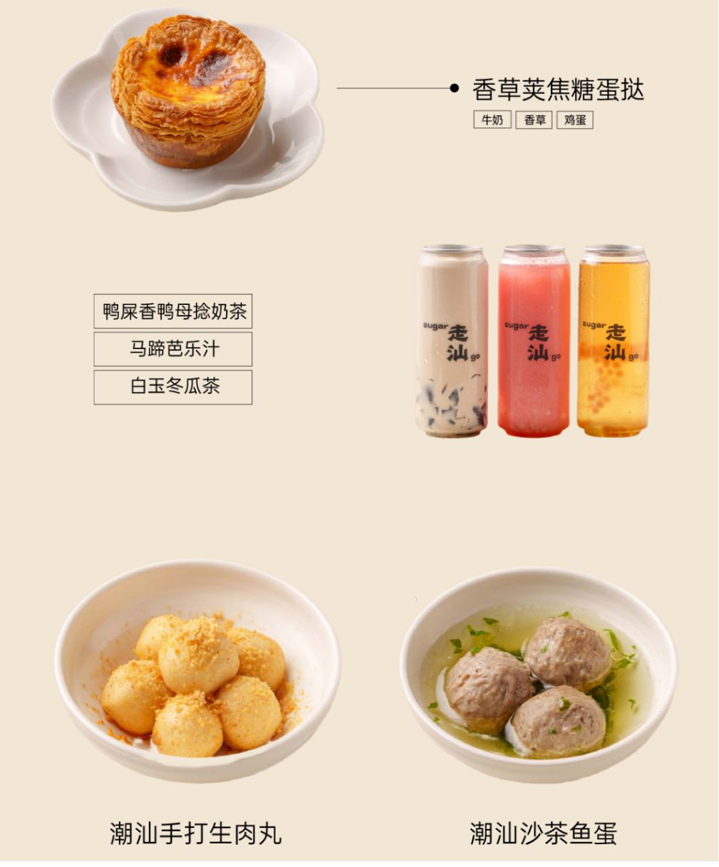 香草荚焦糖蛋挞