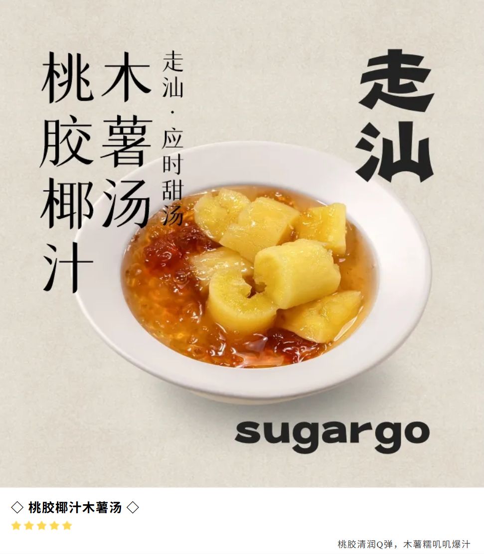 应时